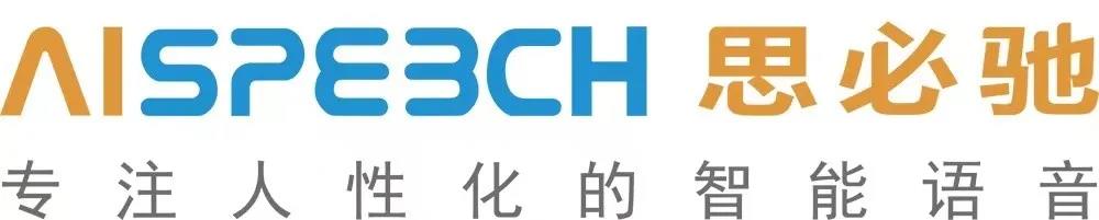 語音識別_科大訊飛_思必馳-4