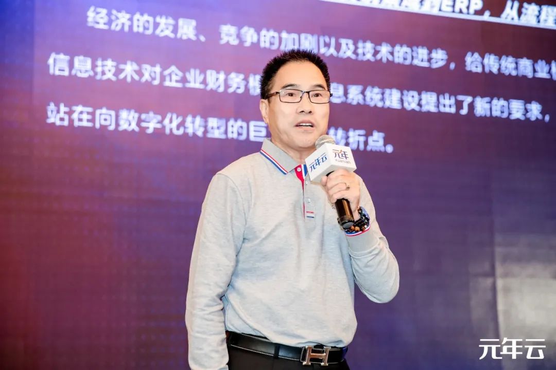 元年云_財稅_數(shù)字決策-9