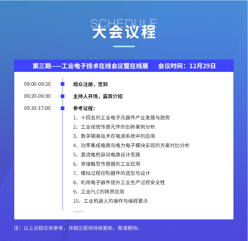 OFweek_工業(yè)電子_工業(yè)機(jī)器人-1