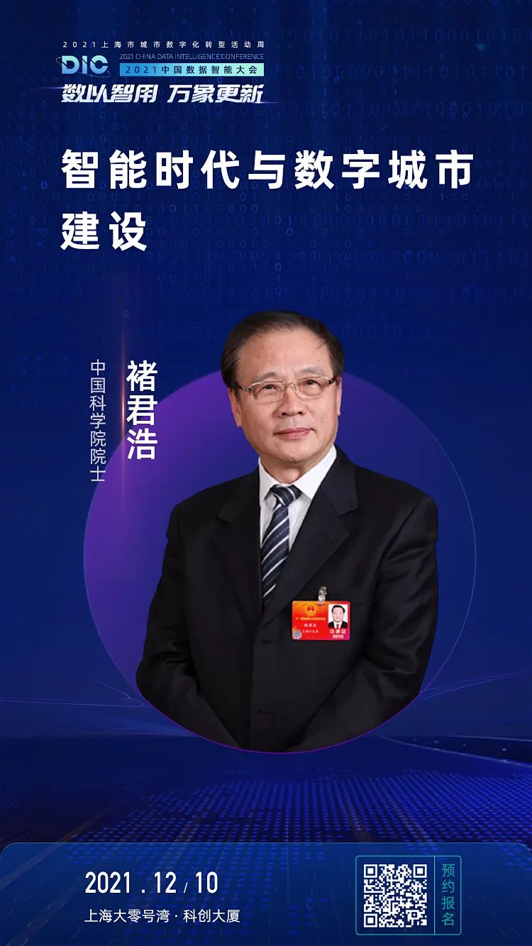 DIC_數(shù)據(jù)智能_產(chǎn)業(yè)升級(jí)-1