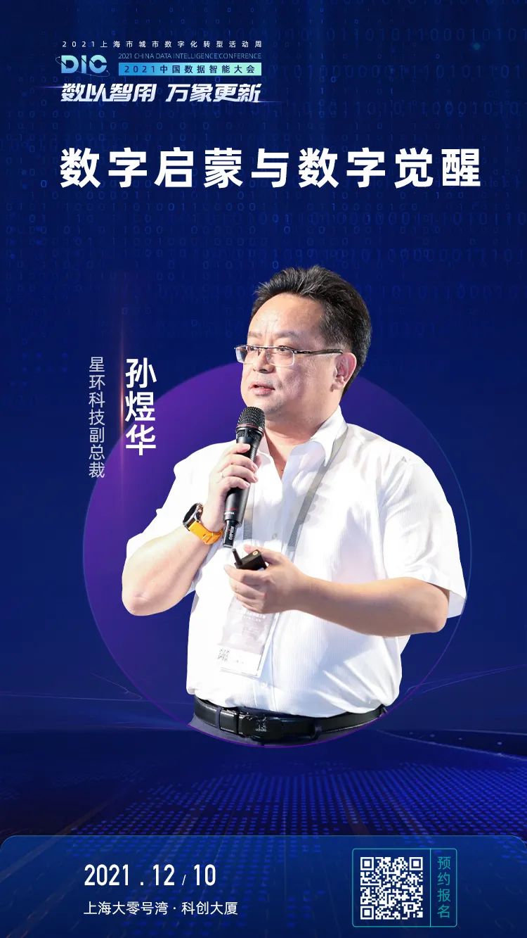 DIC_數(shù)據(jù)智能_產(chǎn)業(yè)升級(jí)-3