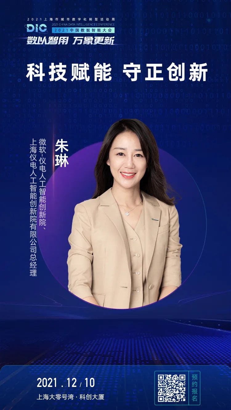 DIC_數(shù)據(jù)智能_產(chǎn)業(yè)升級(jí)-2