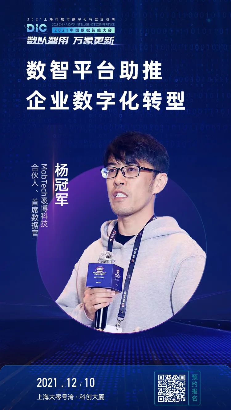 DIC_數(shù)據(jù)智能_產(chǎn)業(yè)升級(jí)-4