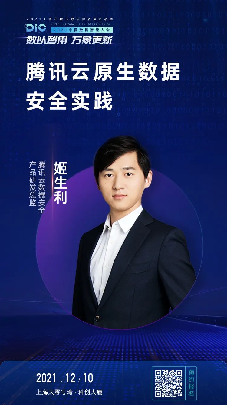 DIC_數(shù)據(jù)智能_產(chǎn)業(yè)升級(jí)-6