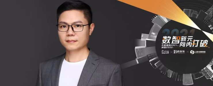 【金猿人物展】南訊股份陳碧勇： 關于零售企業(yè)數(shù)字化變革與數(shù)據(jù)安全的思考