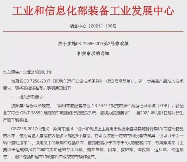 EDR“數(shù)據(jù)黑匣子”_大數(shù)據(jù)_云計(jì)算-1