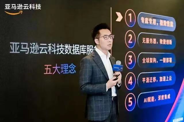 亞馬遜云科技_數(shù)據(jù)庫(kù)_云計(jì)算-2