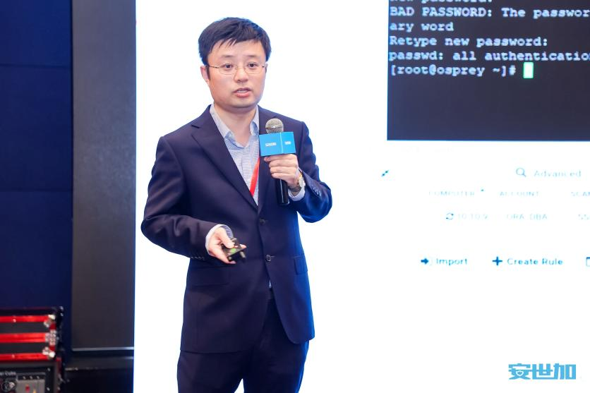 企業(yè)信息安全峰會_上海站_EISS-8