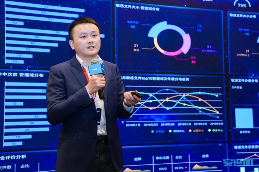 企業(yè)信息安全峰會_上海站_EISS-11