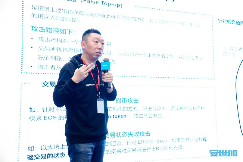 企業(yè)信息安全峰會_上海站_EISS-18