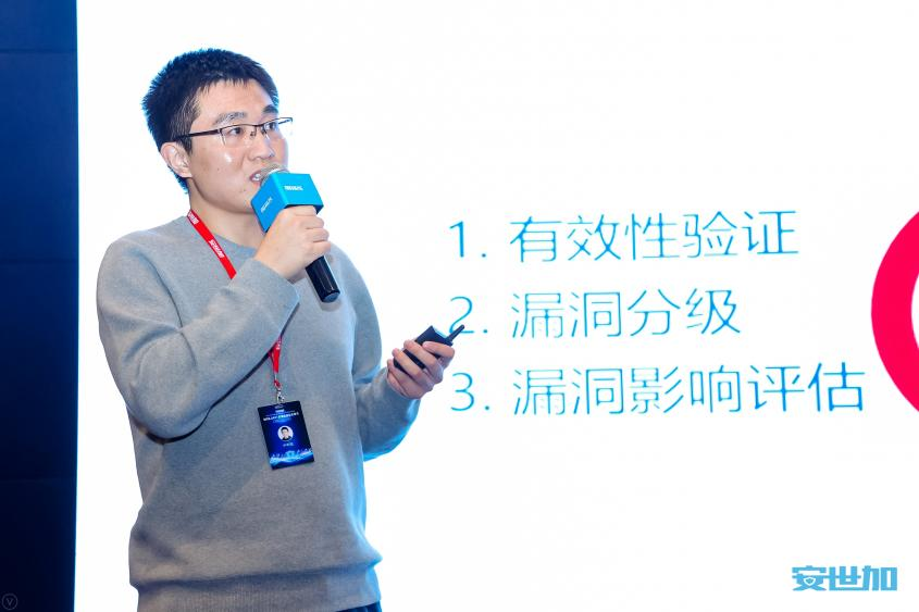 企業(yè)信息安全峰會_上海站_EISS-21