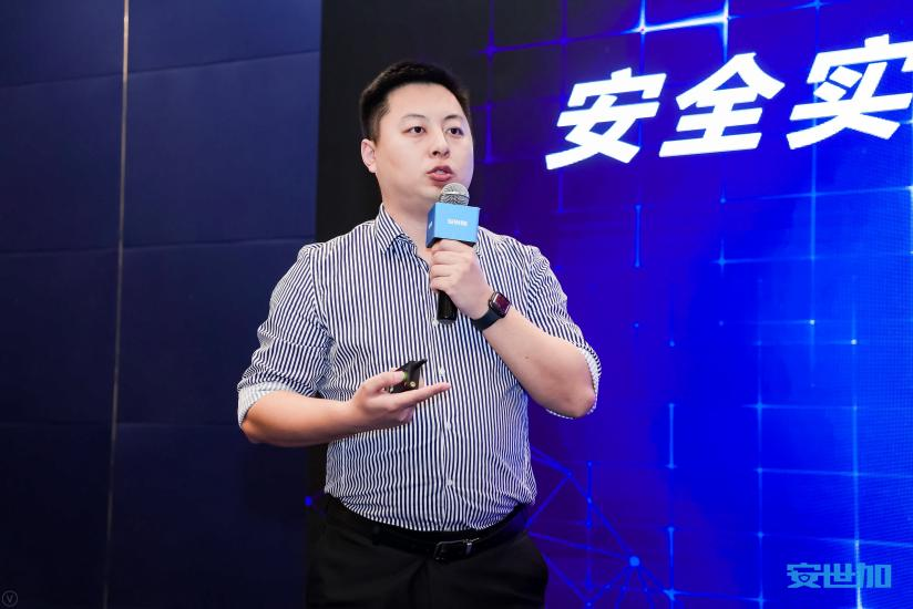 企業(yè)信息安全峰會_上海站_EISS-22