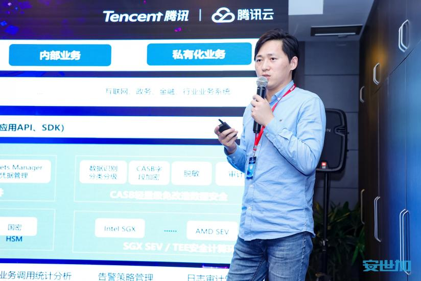 企業(yè)信息安全峰會_上海站_EISS-31