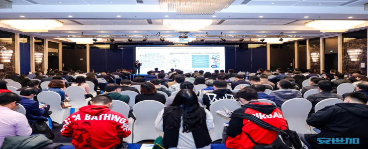 完美落幕！EISS-2021企業(yè)信息安全峰會(huì)之上海站11月19日成功舉辦