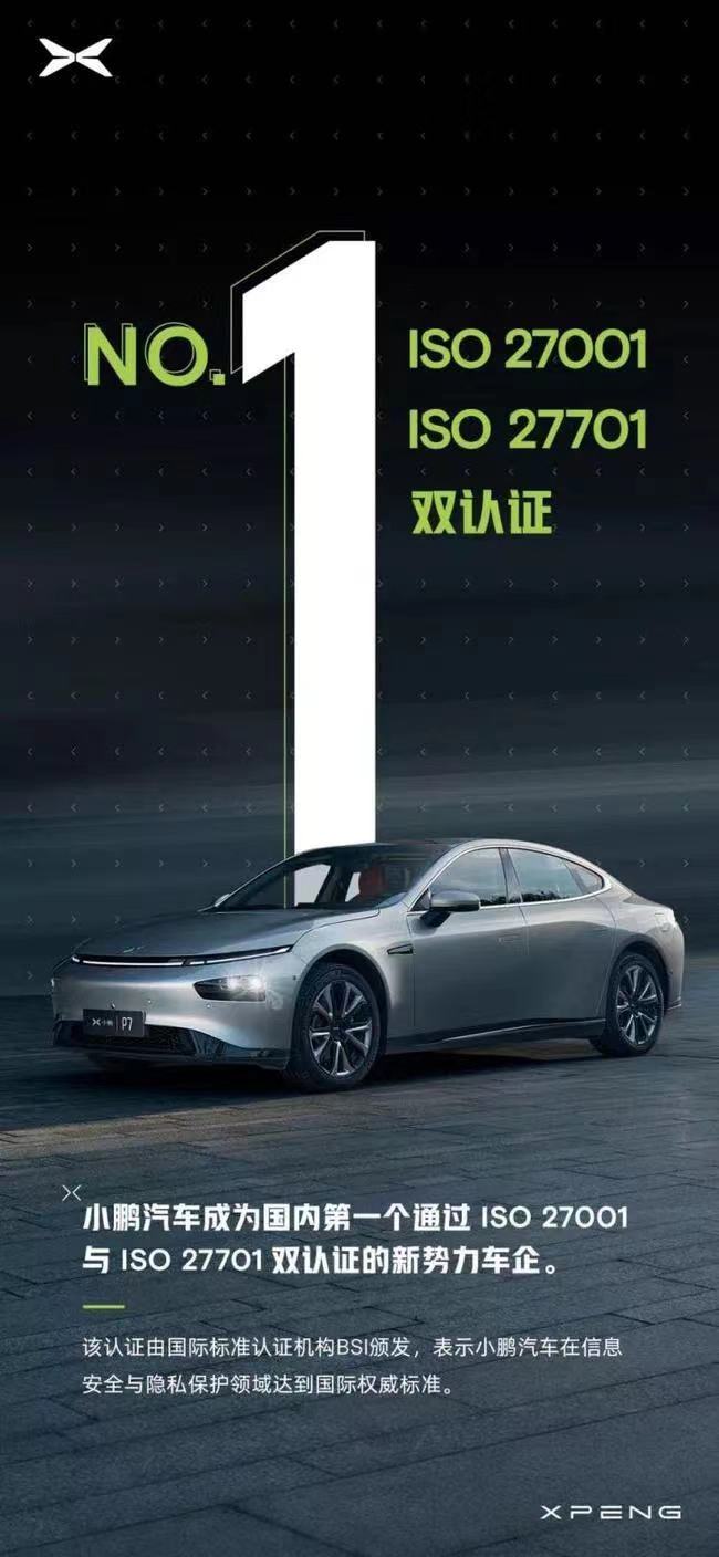 小鵬汽車_互聯(lián)網(wǎng)_新能源-3