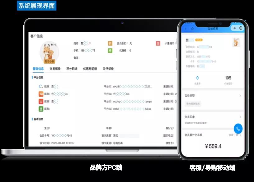 大數(shù)據(jù)_門店數(shù)智化_轉(zhuǎn)型升級-5