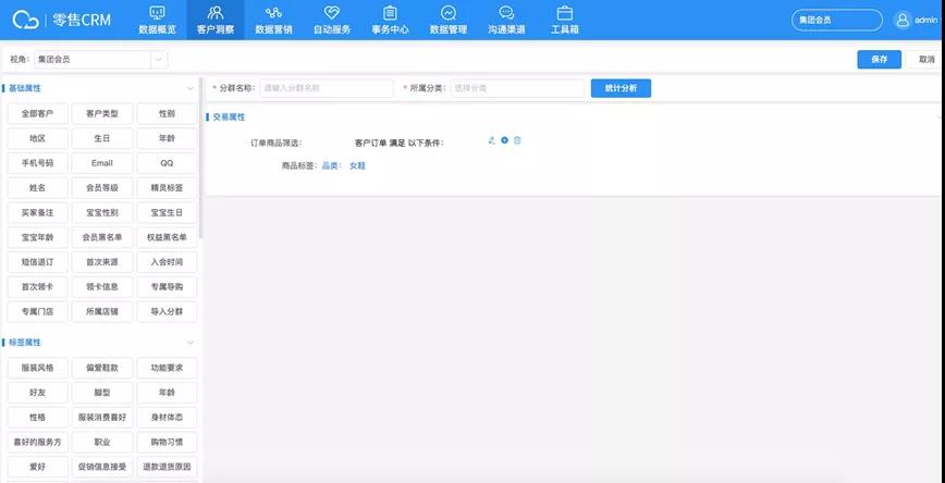 大數(shù)據(jù)_門店數(shù)智化_轉(zhuǎn)型升級-11