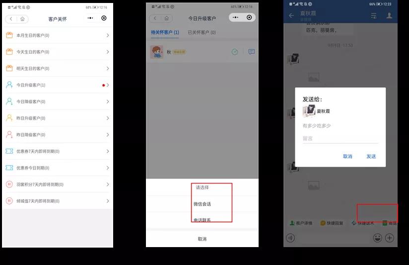 大數(shù)據(jù)_門店數(shù)智化_轉(zhuǎn)型升級-13