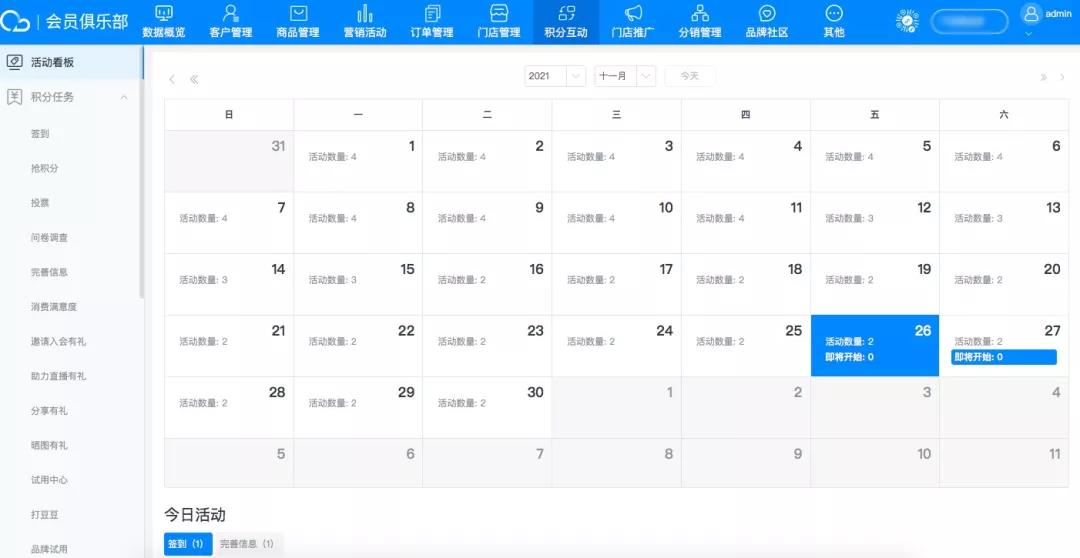 大數(shù)據(jù)_門店數(shù)智化_轉(zhuǎn)型升級-14