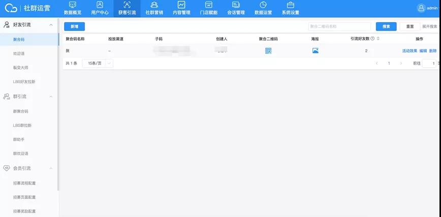 大數(shù)據(jù)_門店數(shù)智化_轉(zhuǎn)型升級-18
