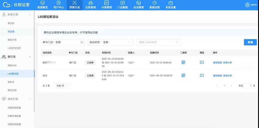 大數(shù)據(jù)_門店數(shù)智化_轉(zhuǎn)型升級-20
