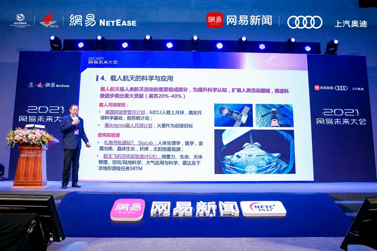 網(wǎng)易_一汽奧迪_科技創(chuàng)新_數(shù)據(jù)猿-2