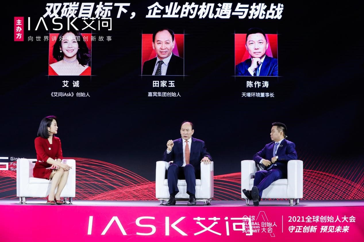 艾問人物_創(chuàng)始人大會_數(shù)據(jù)猿-11