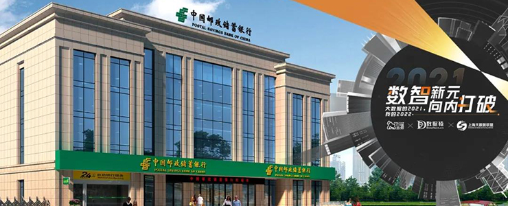 【金猿案例展】福建郵政儲(chǔ)蓄銀行——信用卡業(yè)務(wù)自助分析應(yīng)用