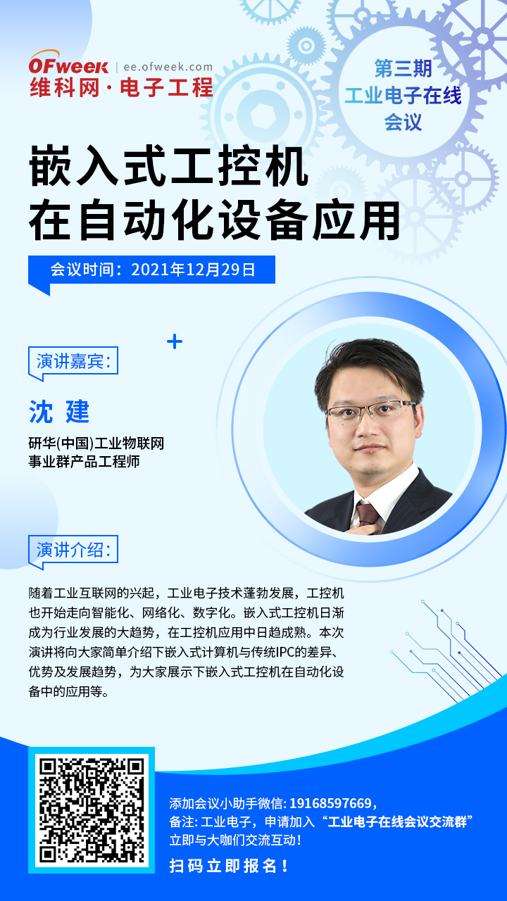 功率器件_工業(yè)電源_存儲-5
