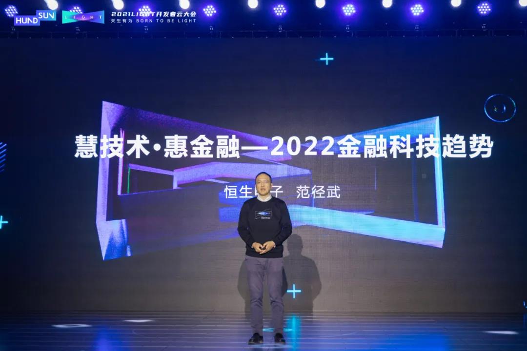 恒生電子白碩_金融分布式數(shù)據(jù)庫_LightDB-6