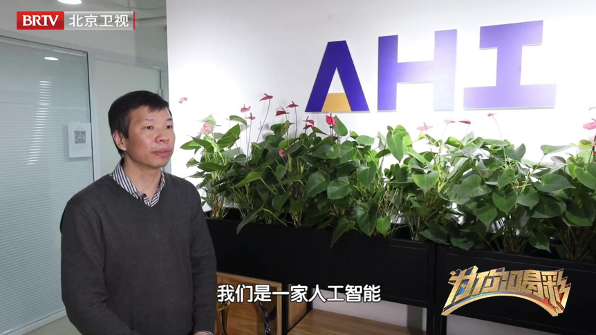 北京衛(wèi)視_為你喝彩_人工智能_反詐專家_大數(shù)據(jù)防范_電信詐騙-1