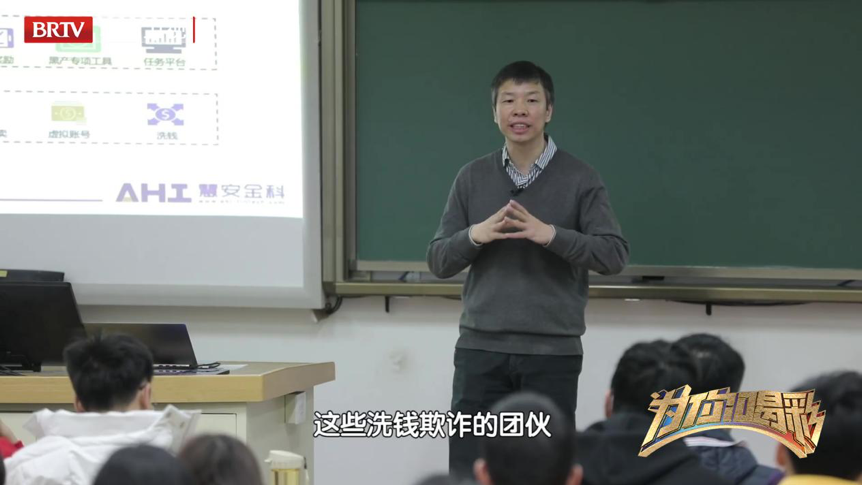 北京衛(wèi)視_為你喝彩_人工智能_反詐專家_大數(shù)據(jù)防范_電信詐騙-5