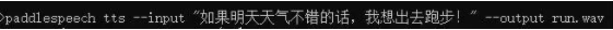 首次開源_語音識(shí)別_百度-3