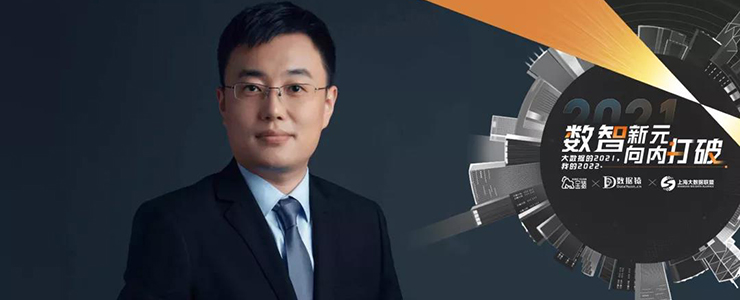 【金猿人物展】MobTech袤博科技CEO蘭旭：大數(shù)據(jù)應(yīng)用應(yīng)“懂行”又“懂?dāng)?shù)”