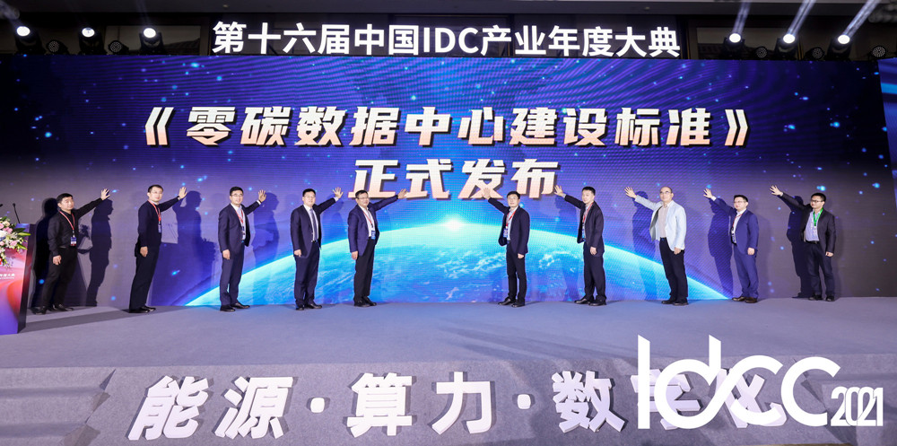 能源_算力_數(shù)字化-13