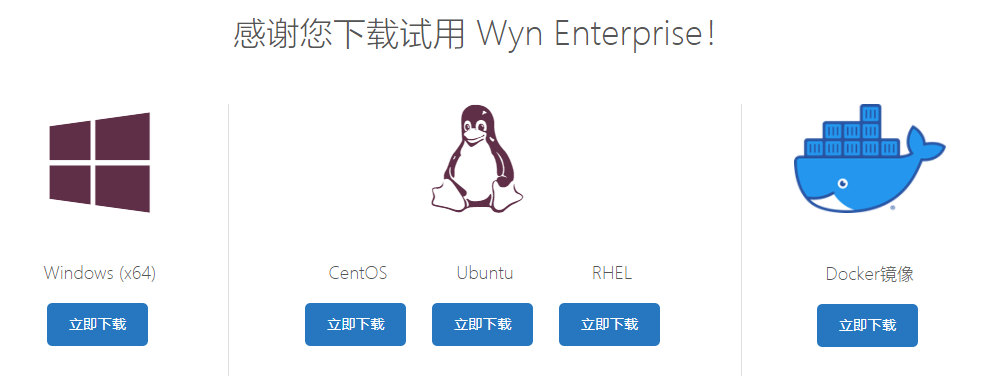 Wyn_Enterprise_商業(yè)智能軟件_數(shù)據(jù)分析-8