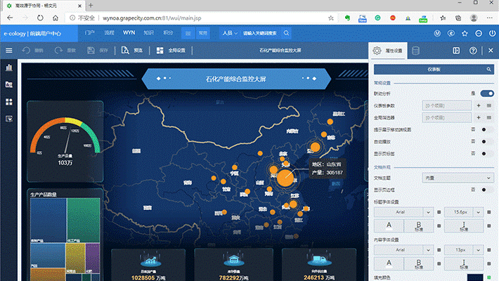 Wyn_Enterprise_商業(yè)智能軟件_數(shù)據(jù)分析-17