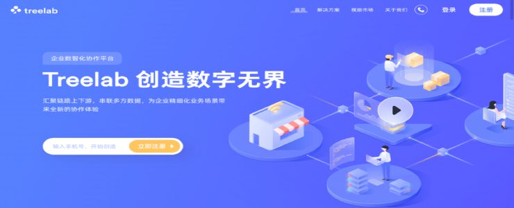 無代碼企業(yè)數(shù)智化協(xié)同平臺「Treelab」完成數(shù)千萬美元A輪融資，紅杉中國及某戰(zhàn)略投資方聯(lián)合投資
