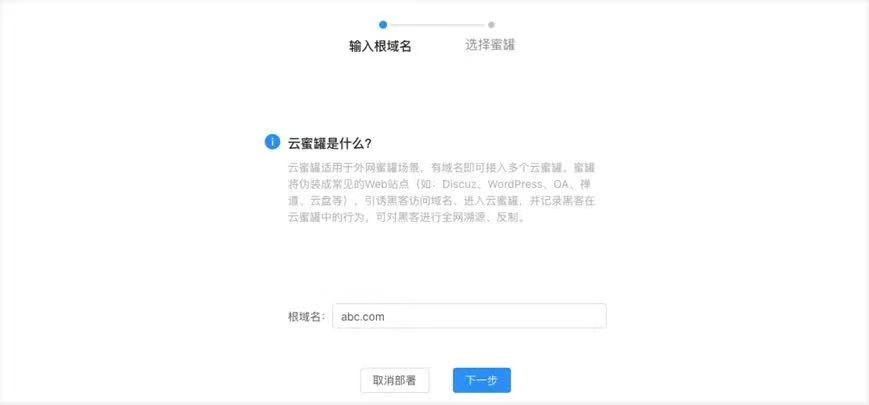 金猿產(chǎn)品展_創(chuàng)宇蜜罐_網(wǎng)絡(luò)威脅處置-1