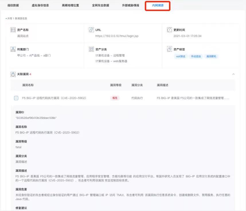 金猿產(chǎn)品展_創(chuàng)宇蜜罐_網(wǎng)絡(luò)威脅處置-6