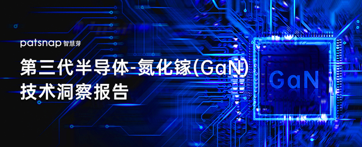 氮化鎵正在改變世界 中國企業(yè)發(fā)力強勁
