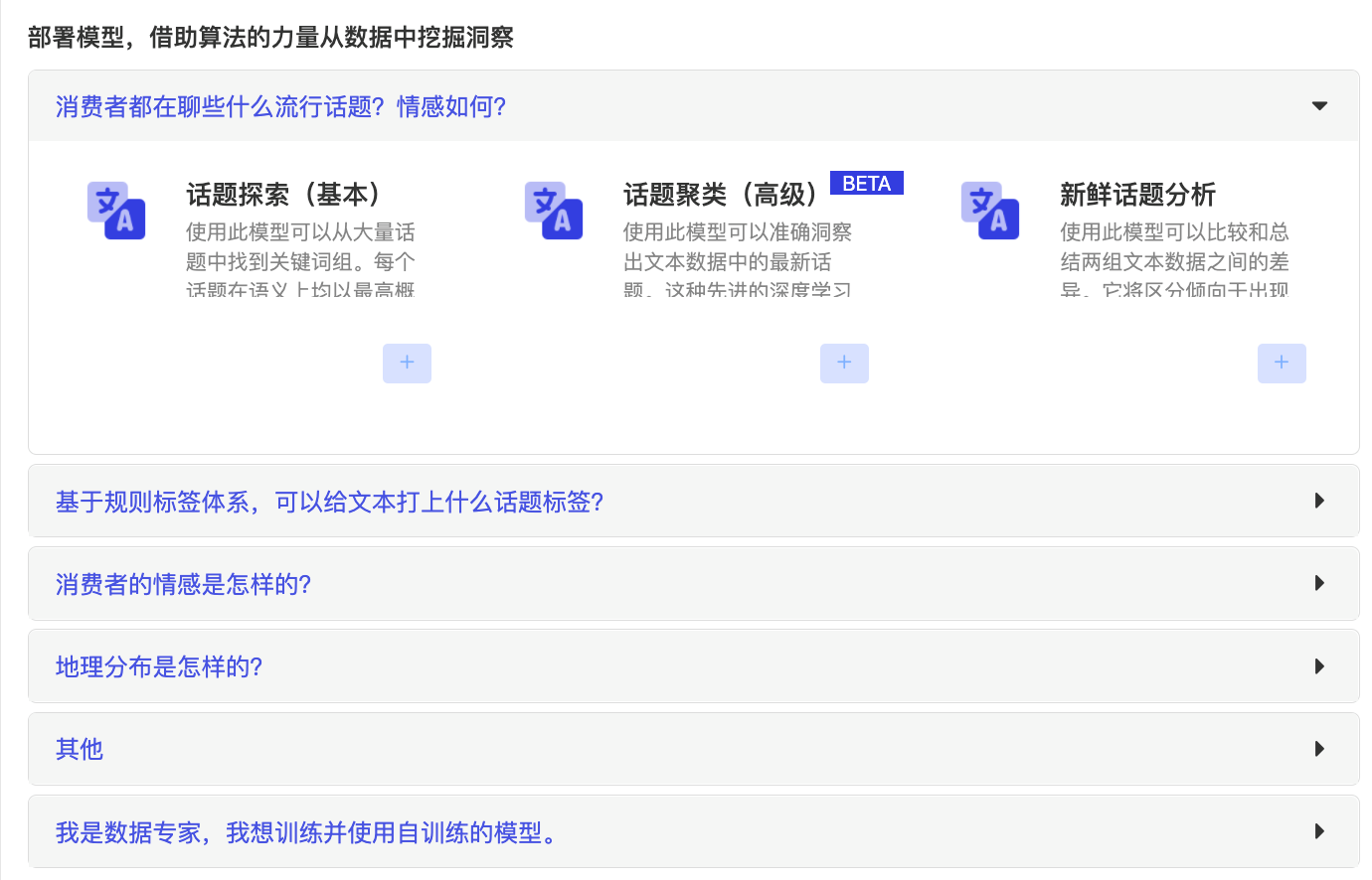 Stratifyd_客戶體驗(yàn)_數(shù)據(jù)分析平臺(tái)-5