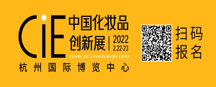 2022美妝生意的增長密碼，都在這場開年美妝大展里