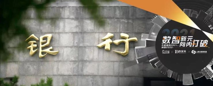 【金猿案例展】某大型股份制銀行——指標(biāo)的統(tǒng)一管理和分析平臺(tái)