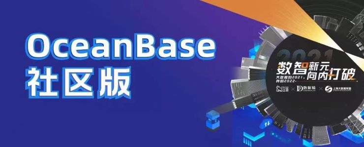 【金猿技術(shù)展】OceanBase 社區(qū)版——一款開(kāi)源分布式HTAP數(shù)據(jù)庫(kù)管理系統(tǒng)