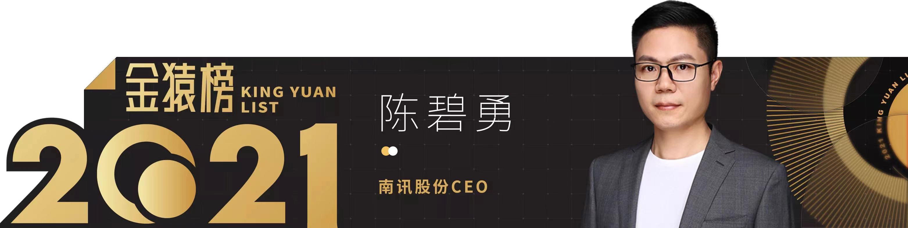大數(shù)據(jù)產(chǎn)業(yè)年度趨勢人物_榜重磅發(fā)布_金猿獎-3