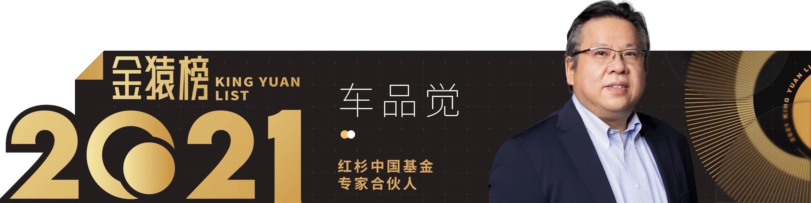 大數(shù)據(jù)產(chǎn)業(yè)年度趨勢人物_榜重磅發(fā)布_金猿獎-4