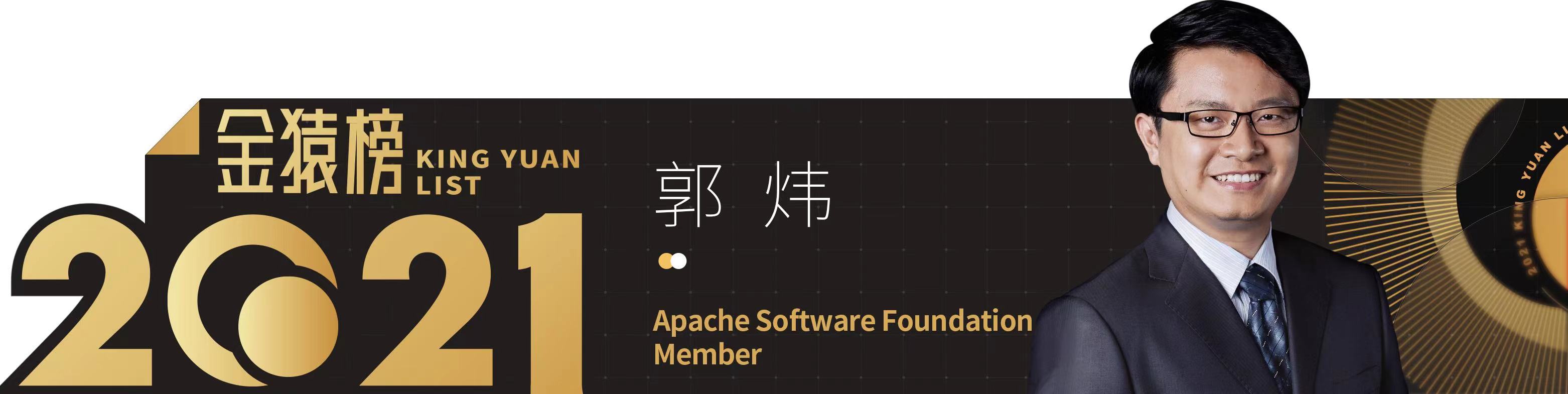 大數(shù)據(jù)產(chǎn)業(yè)年度趨勢人物_榜重磅發(fā)布_金猿獎-5