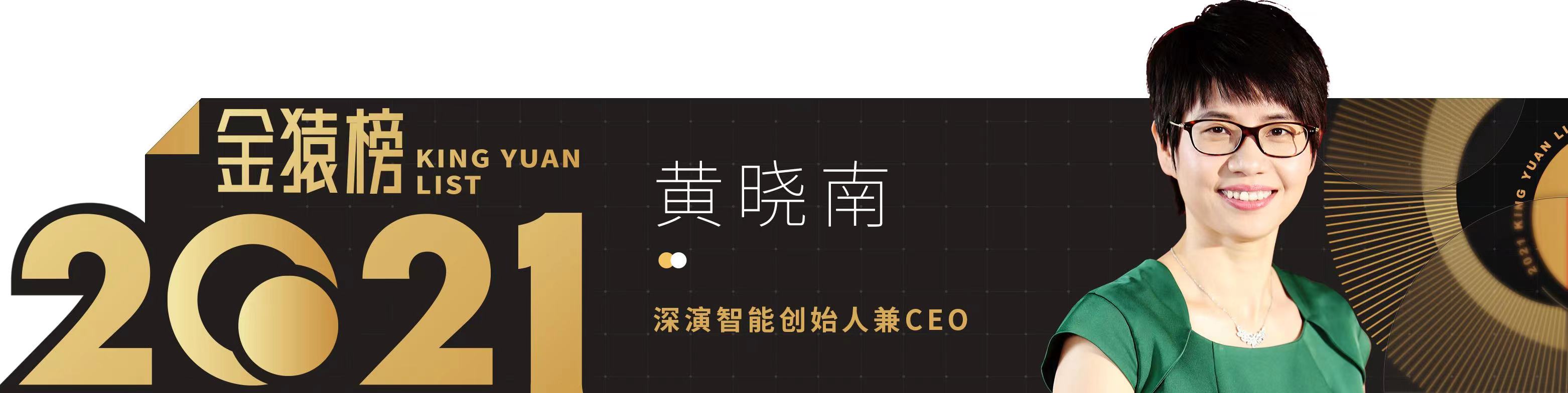 大數(shù)據(jù)產(chǎn)業(yè)年度趨勢人物_榜重磅發(fā)布_金猿獎-6