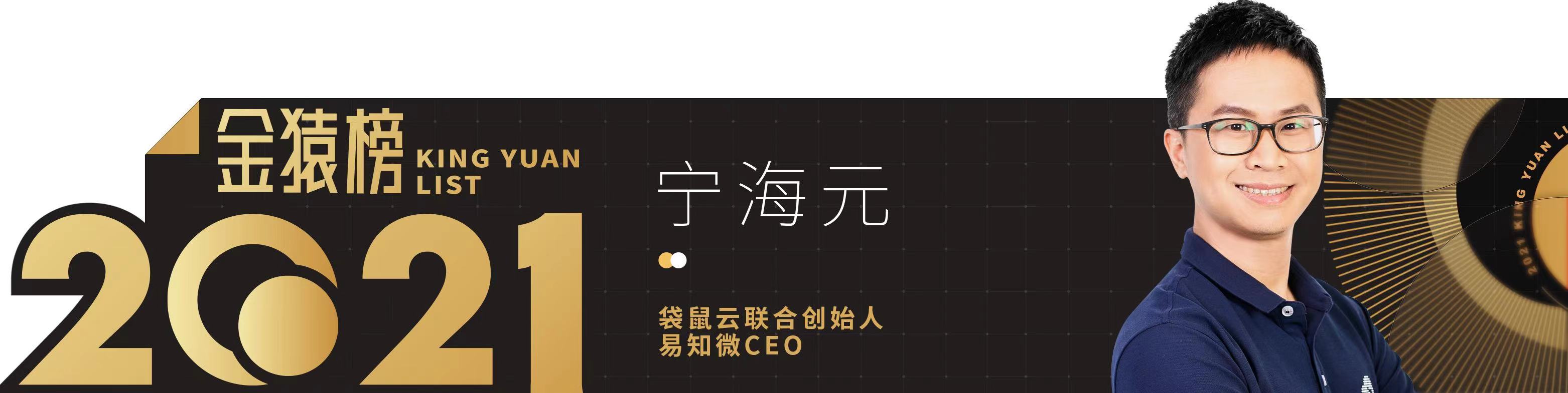 大數(shù)據(jù)產(chǎn)業(yè)年度趨勢人物_榜重磅發(fā)布_金猿獎-10